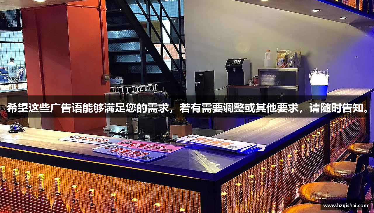 希望这些广告语能够满足您的需求，若有需要调整或其他要求，请随时告知。